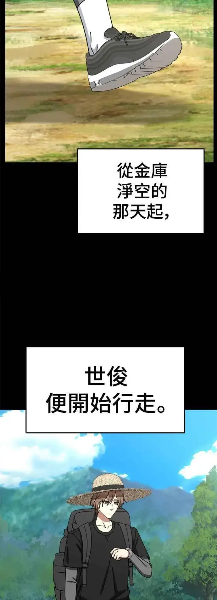 《盗脸人生》S2 赵艺彬 28(完)图50