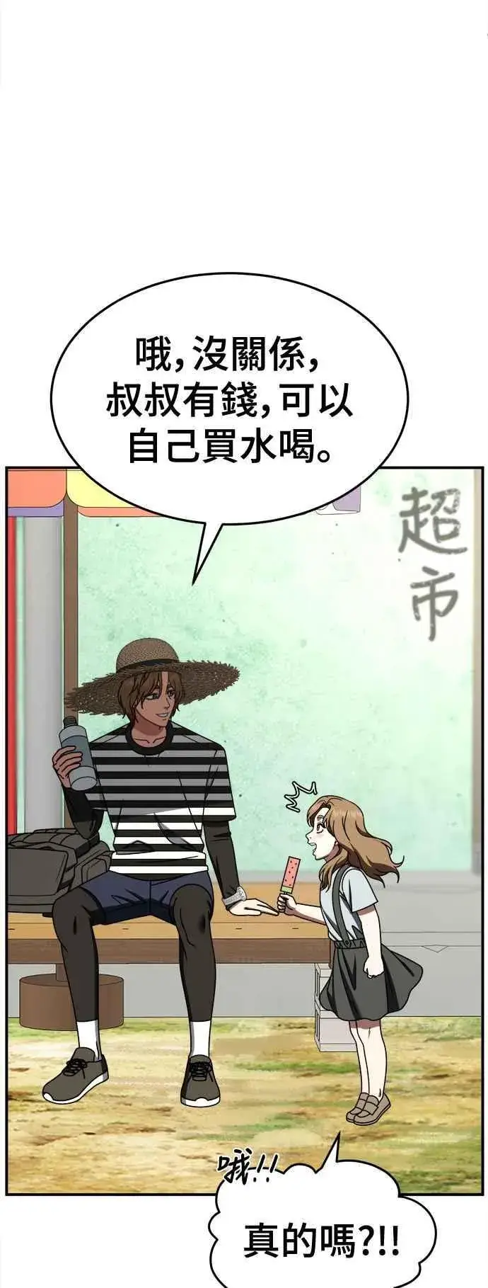 《盗脸人生》S2 赵艺彬 28(完)图57