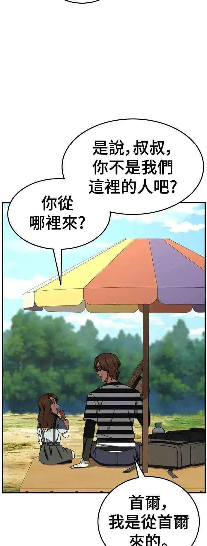 《盗脸人生》S2 赵艺彬 28(完)图59