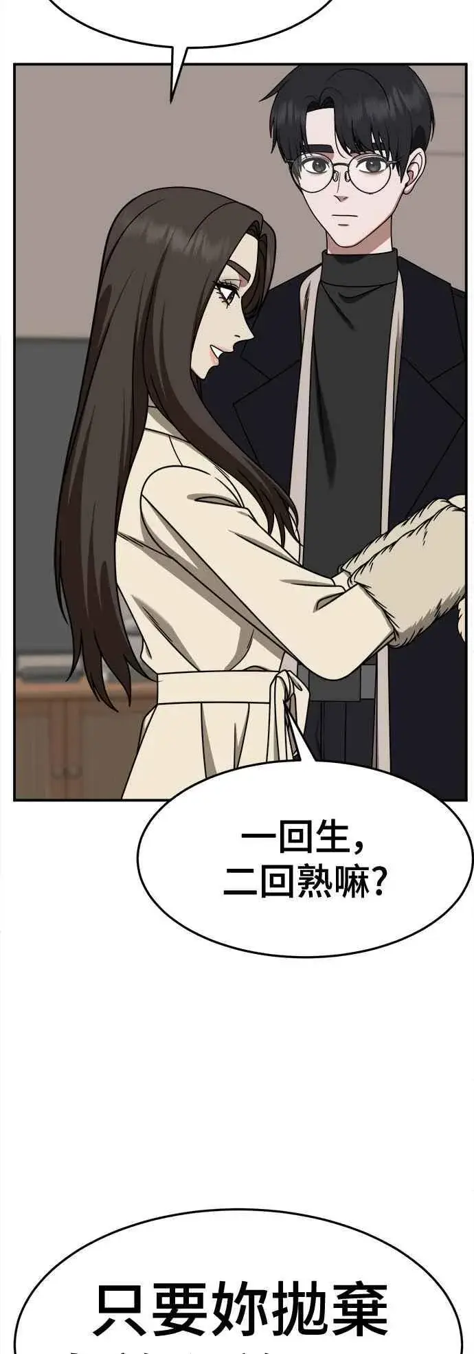 《盗脸人生》S2 赵艺彬 28(完)图6