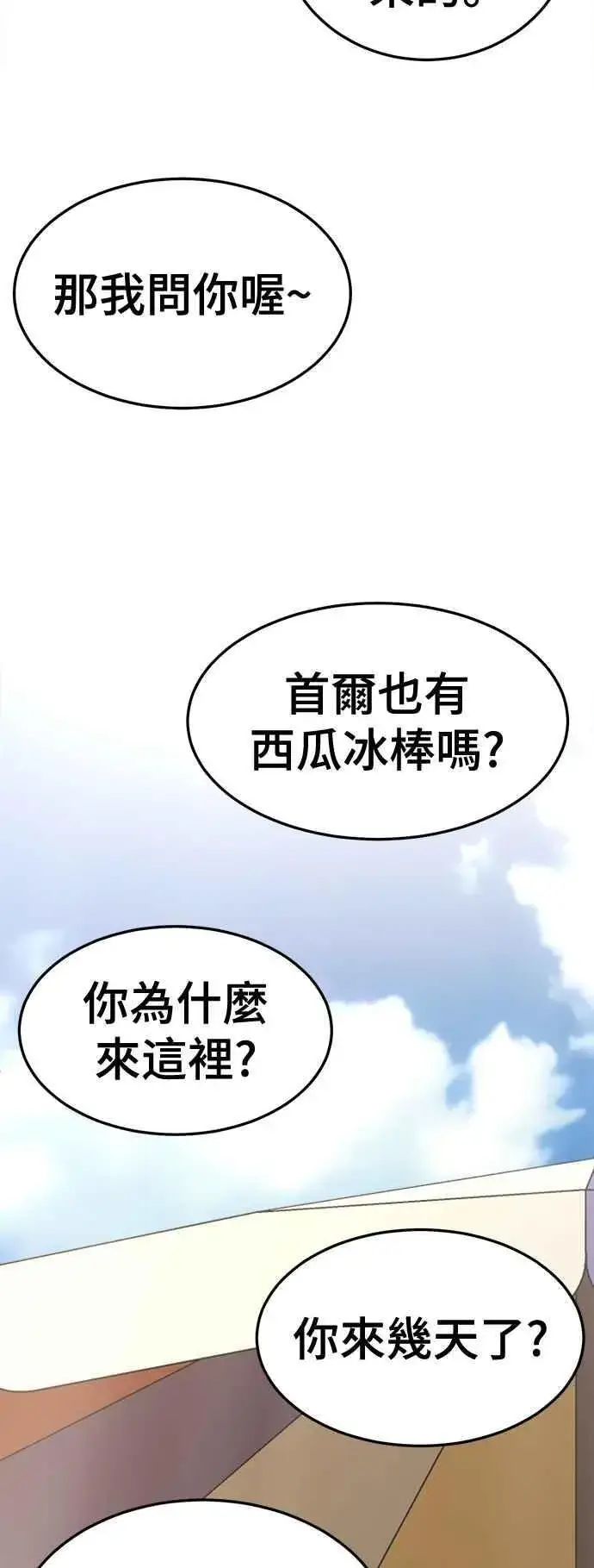 《盗脸人生》S2 赵艺彬 28(完)图60
