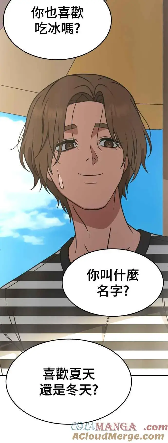 《盗脸人生》S2 赵艺彬 28(完)图61