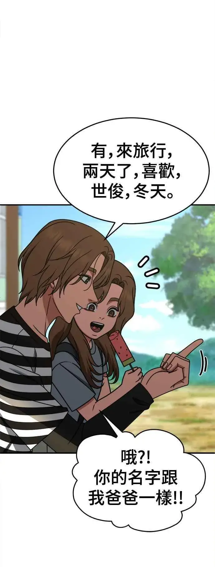 《盗脸人生》S2 赵艺彬 28(完)图62