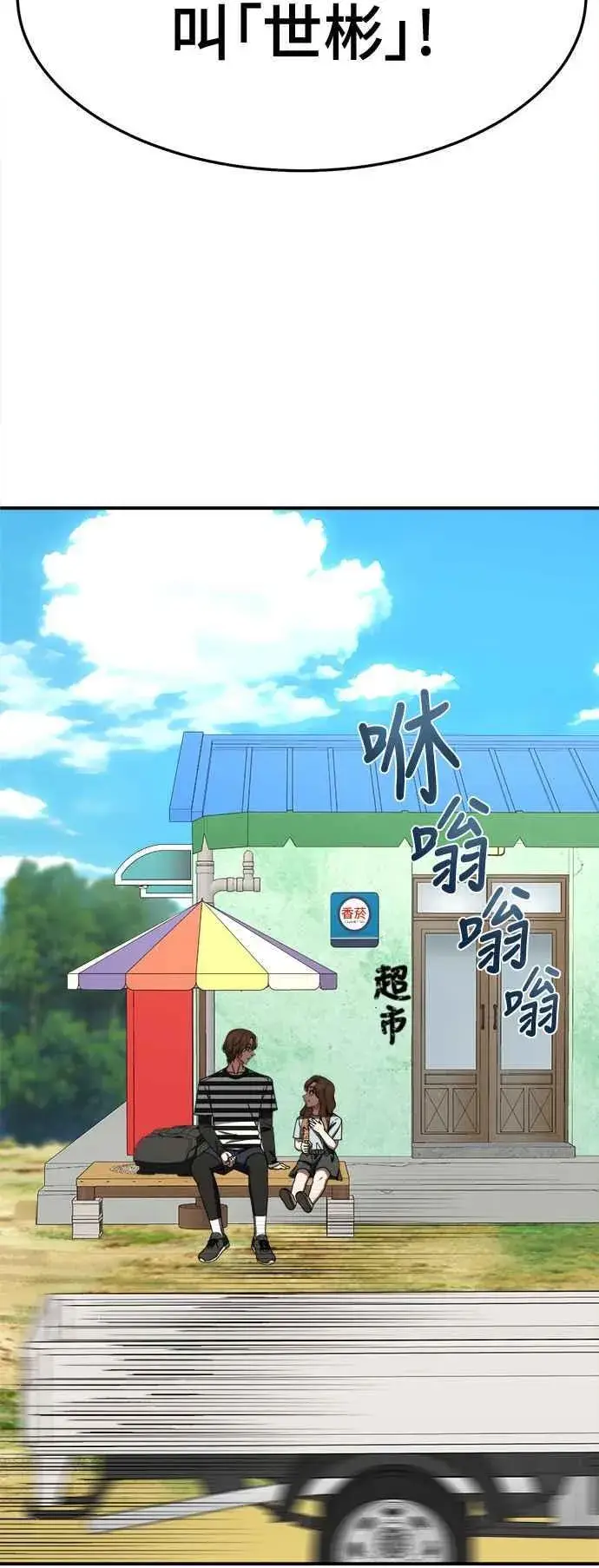 《盗脸人生》S2 赵艺彬 28(完)图65