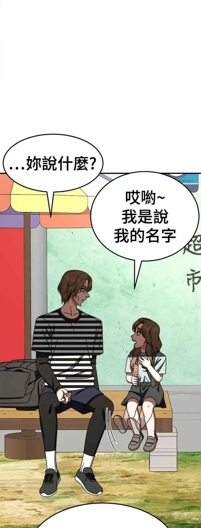 《盗脸人生》S2 赵艺彬 28(完)图66