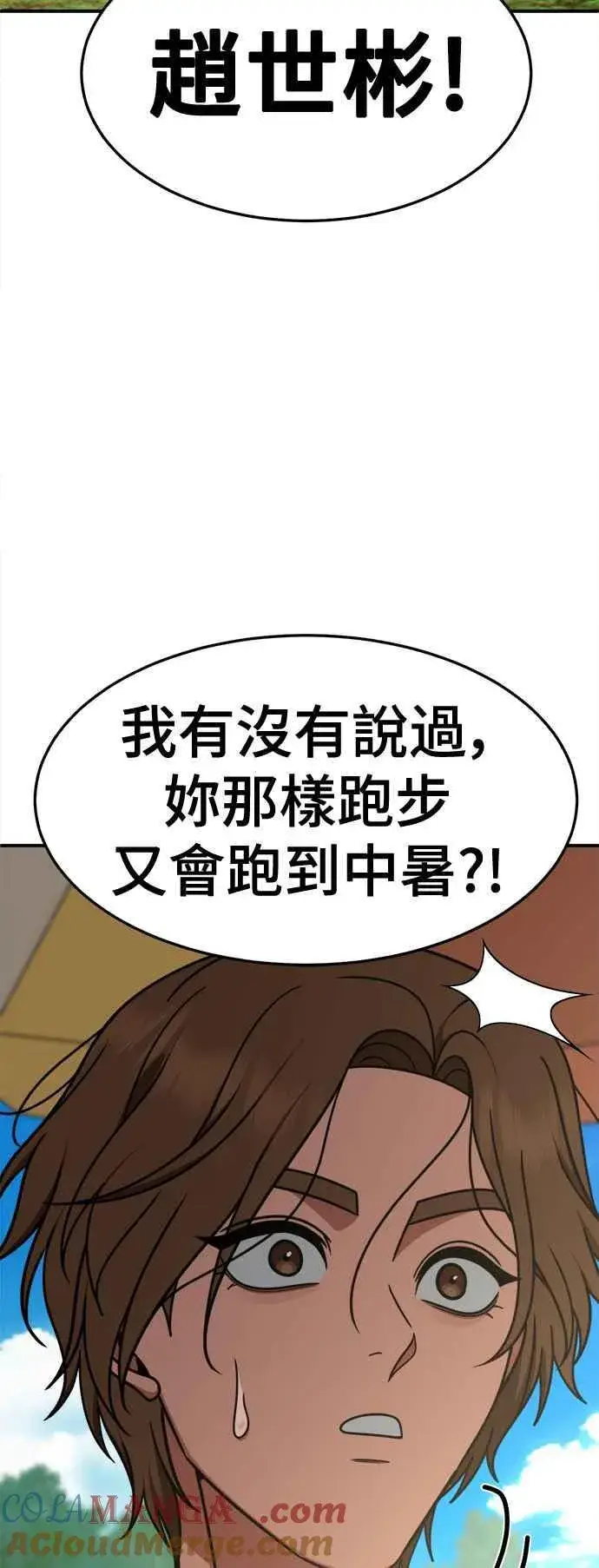 《盗脸人生》S2 赵艺彬 28(完)图67