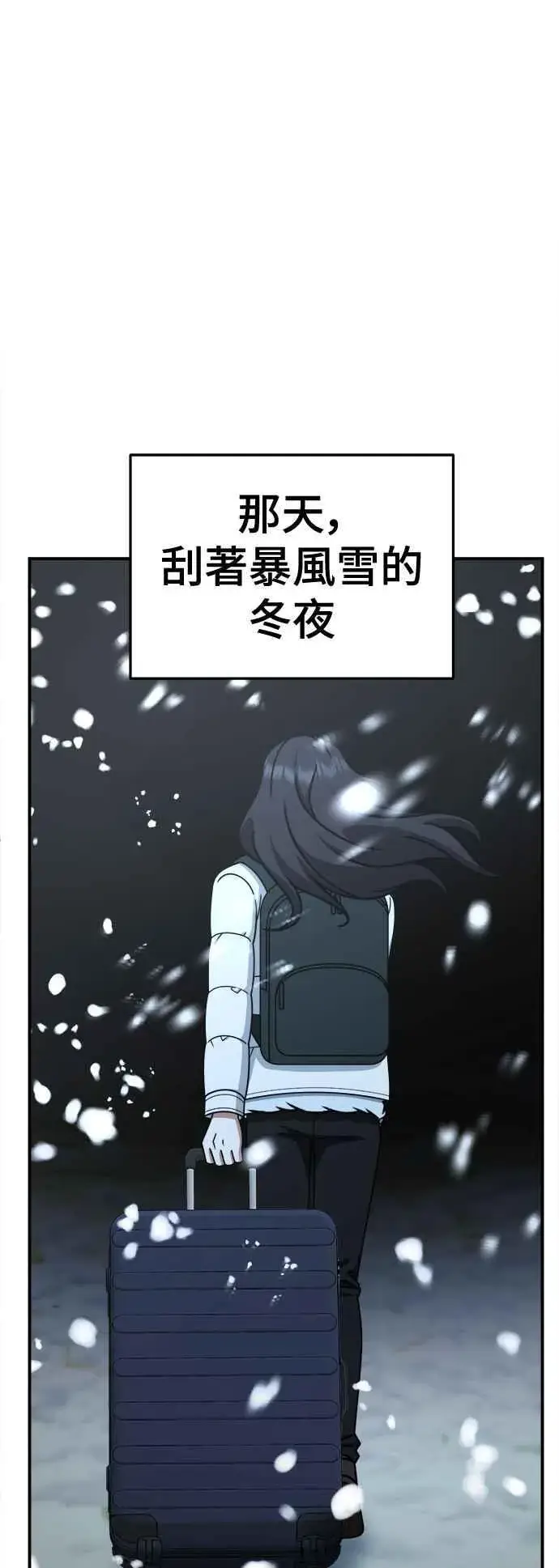 《盗脸人生》S2 赵艺彬 28(完)图75