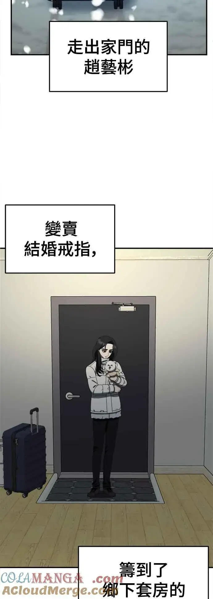《盗脸人生》S2 赵艺彬 28(完)图76