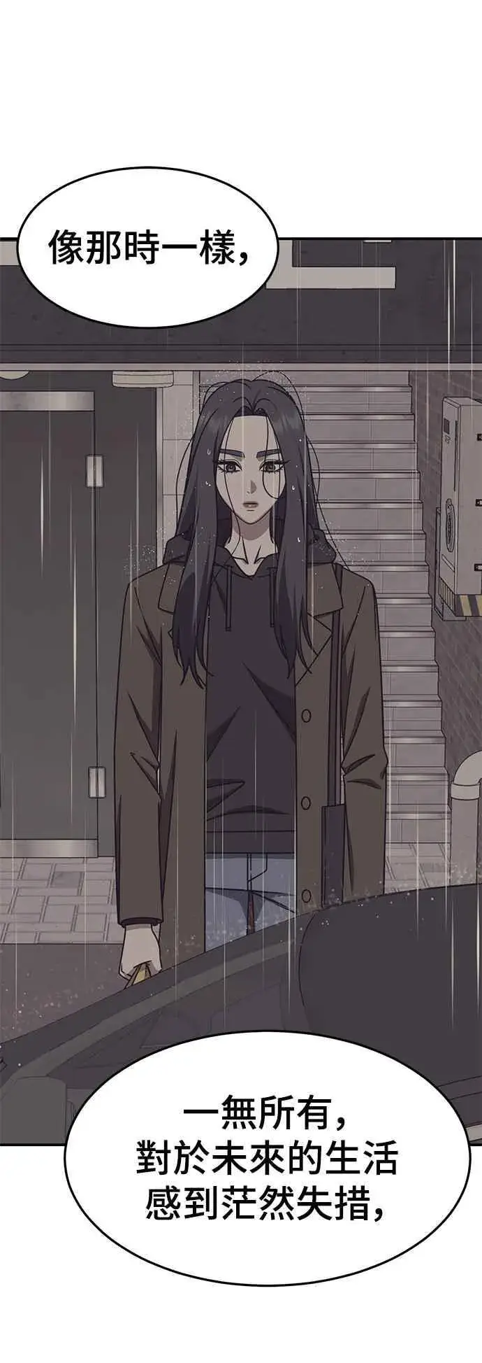 《盗脸人生》S2 赵艺彬 28(完)图78