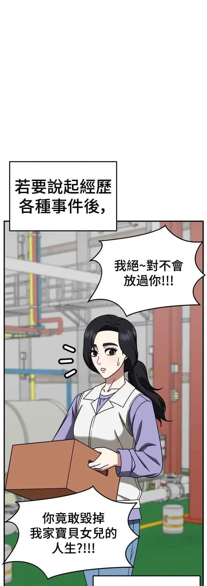 《盗脸人生》S2 赵艺彬 28(完)图81