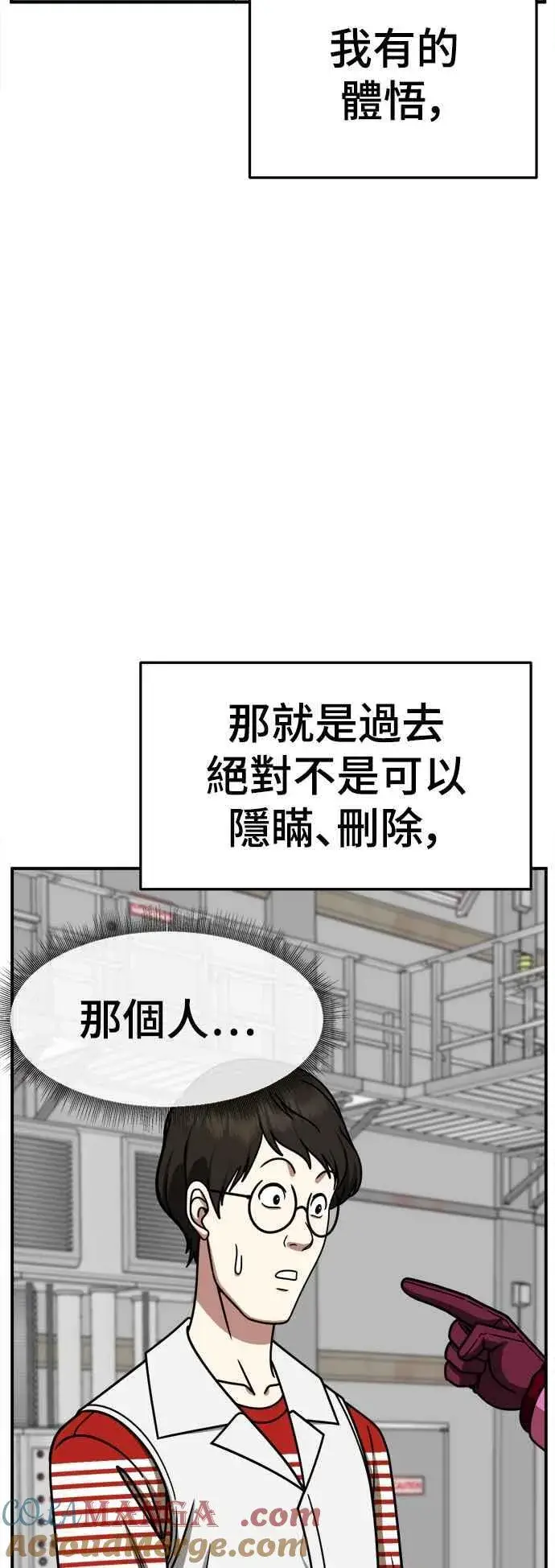 《盗脸人生》S2 赵艺彬 28(完)图82