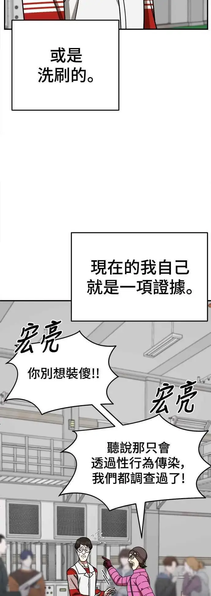 《盗脸人生》S2 赵艺彬 28(完)图83