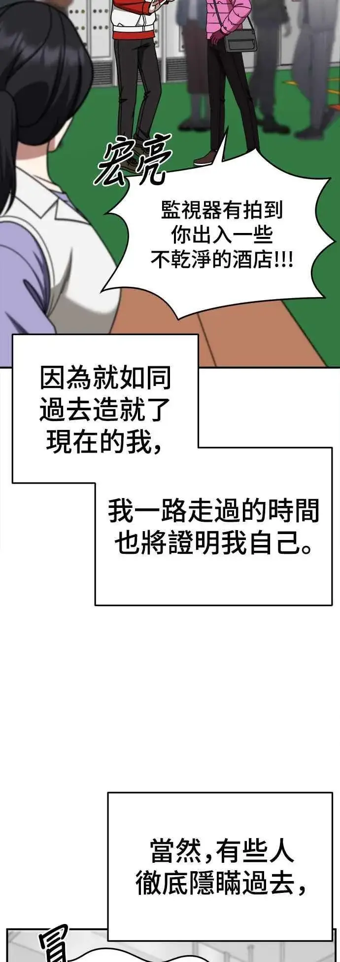 《盗脸人生》S2 赵艺彬 28(完)图84