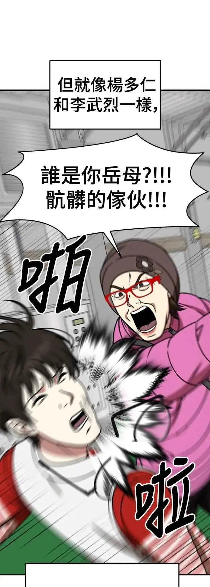 《盗脸人生》S2 赵艺彬 28(完)图86