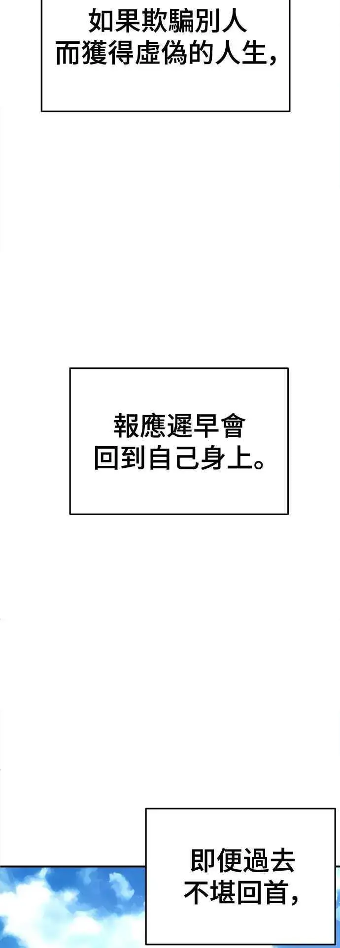 《盗脸人生》S2 赵艺彬 28(完)图87