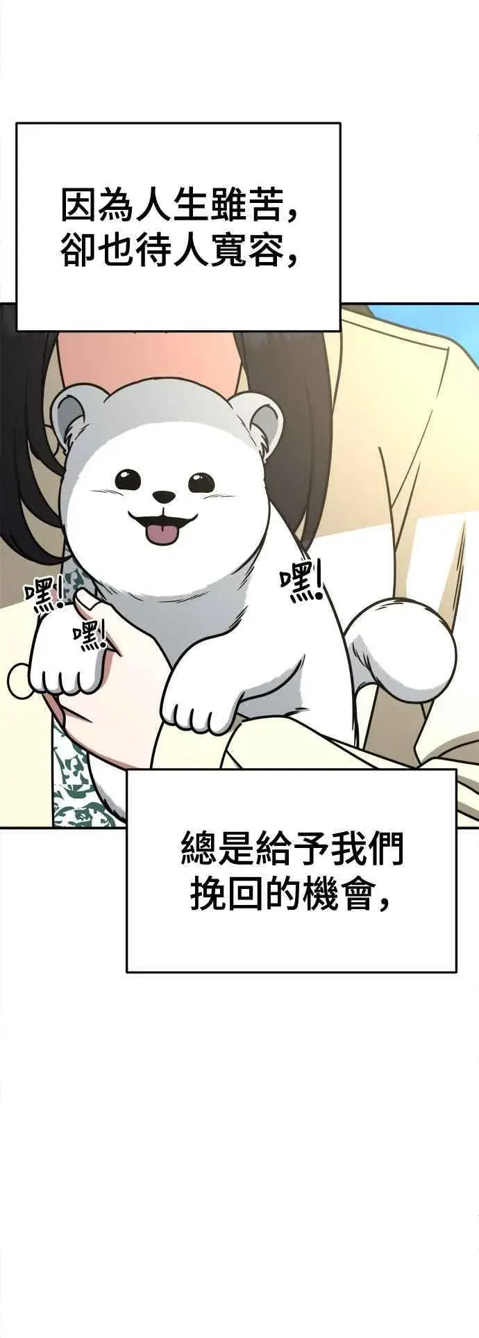 《盗脸人生》S2 赵艺彬 28(完)图89