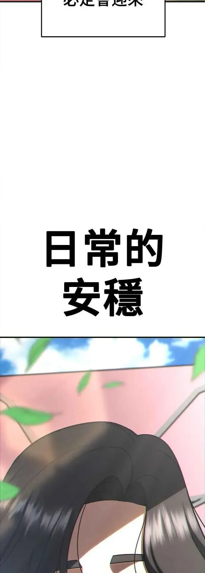 《盗脸人生》S2 赵艺彬 28(完)图92