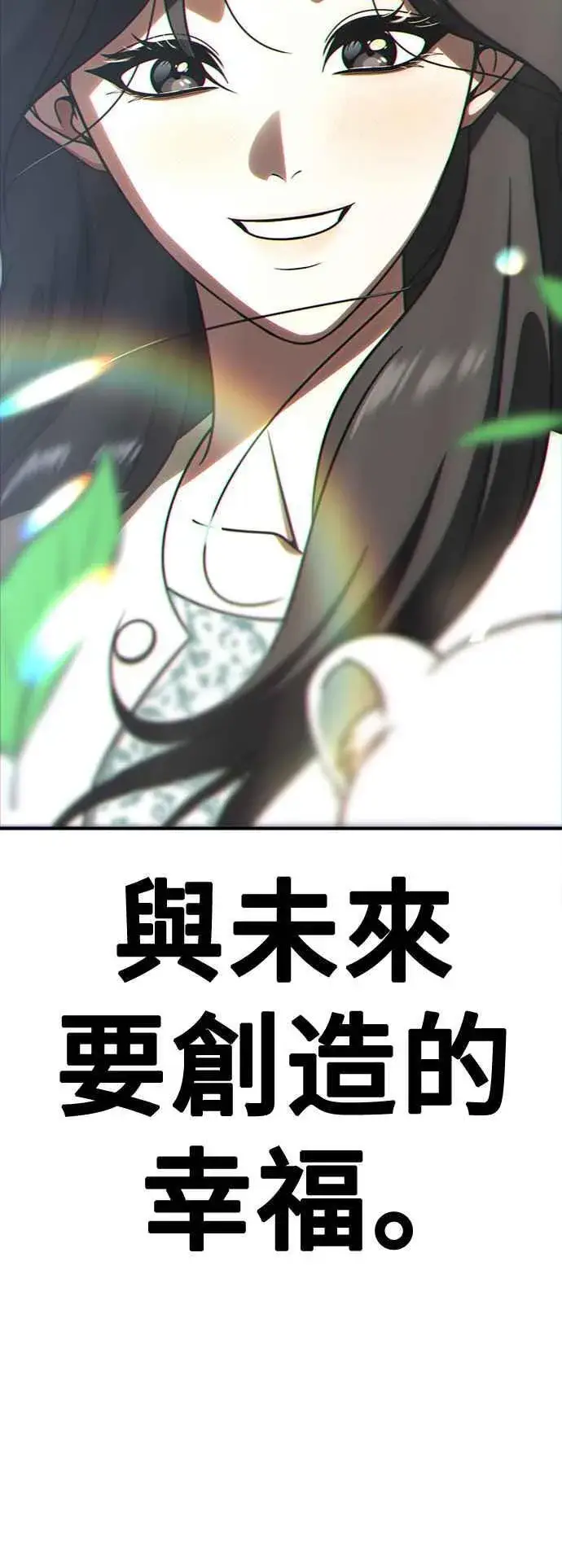 《盗脸人生》S2 赵艺彬 28(完)图93