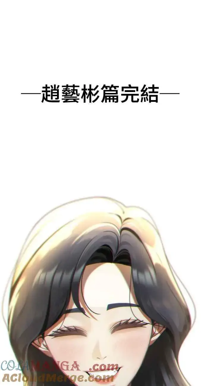 《盗脸人生》S2 赵艺彬 28(完)图94