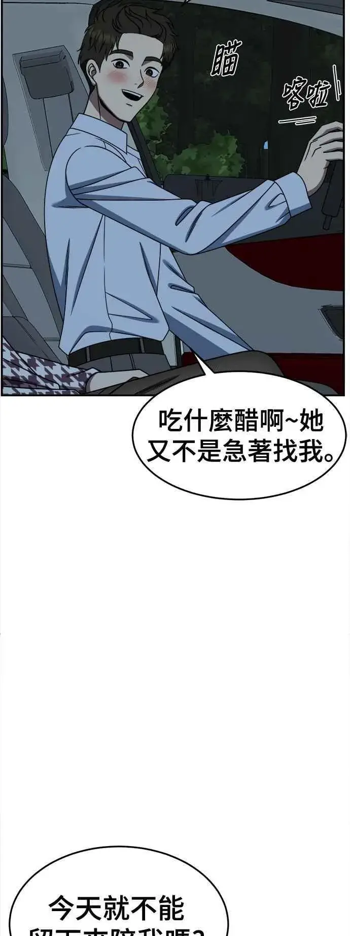 《盗脸人生》S2 高美湖 1图11