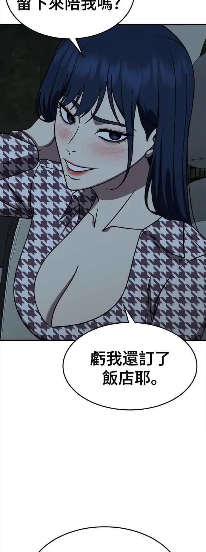 《盗脸人生》S2 高美湖 1图12