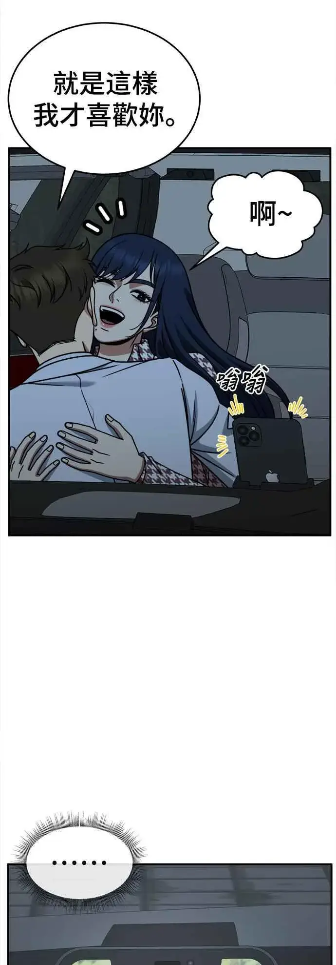《盗脸人生》S2 高美湖 1图15