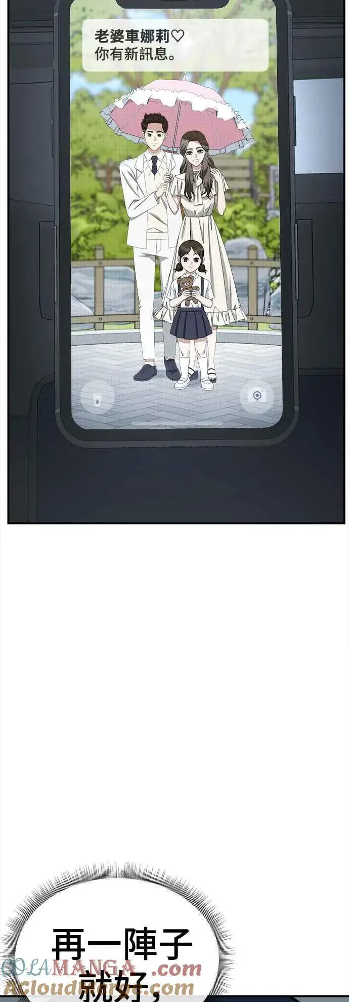 《盗脸人生》S2 高美湖 1图16