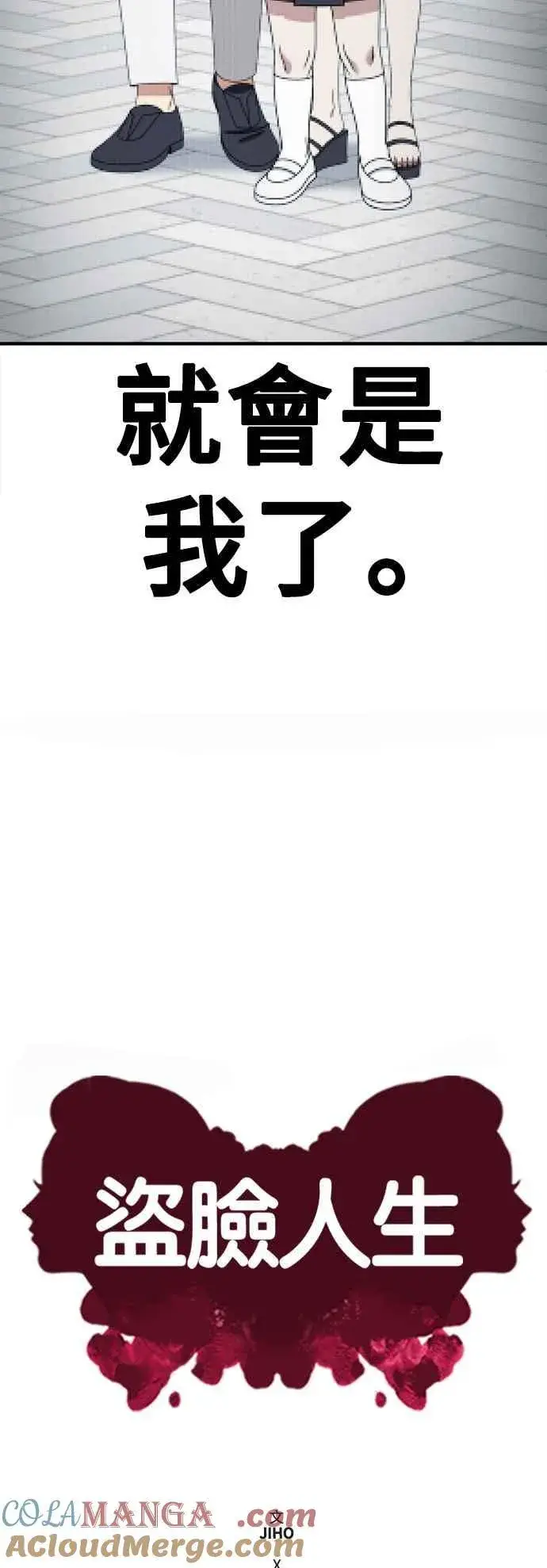 《盗脸人生》S2 高美湖 1图19
