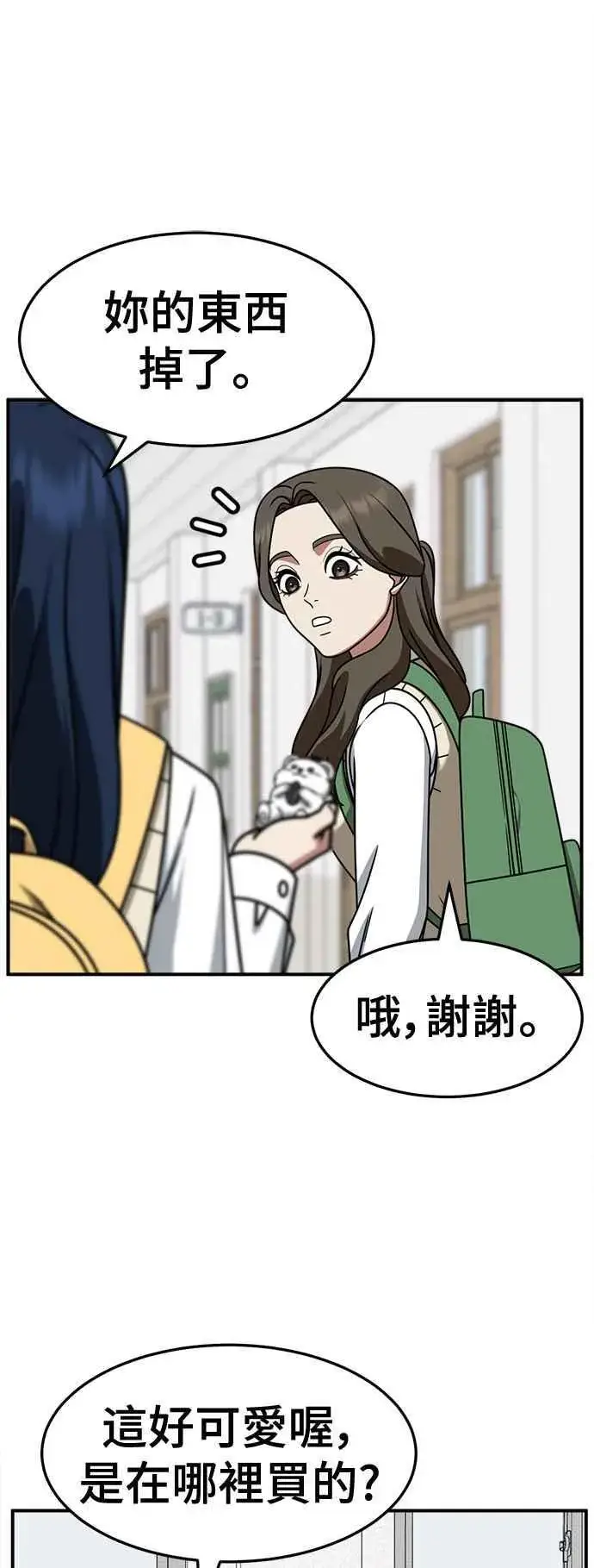 《盗脸人生》S2 高美湖 1图21