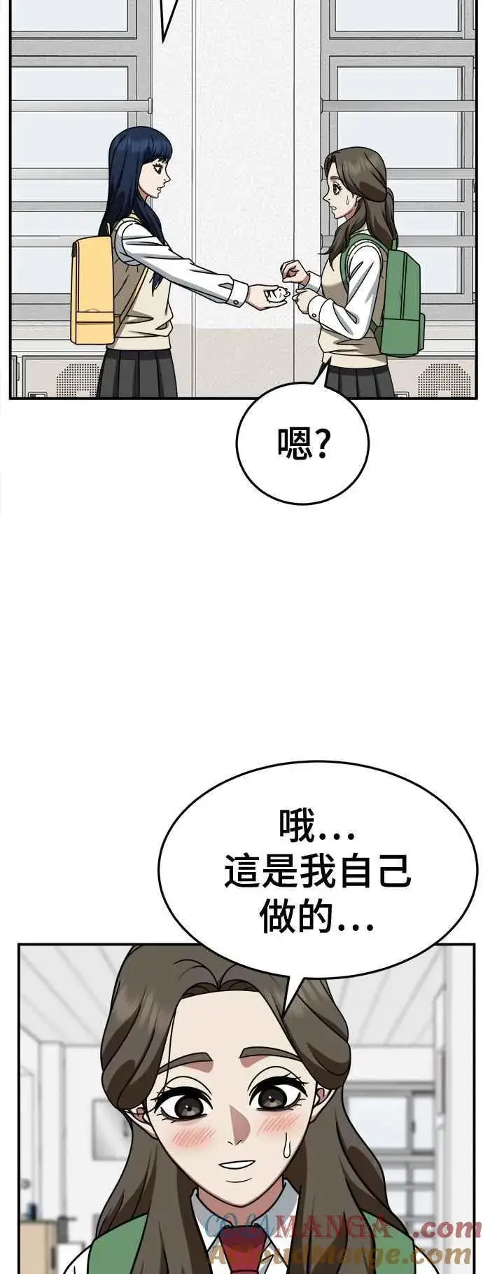《盗脸人生》S2 高美湖 1图22