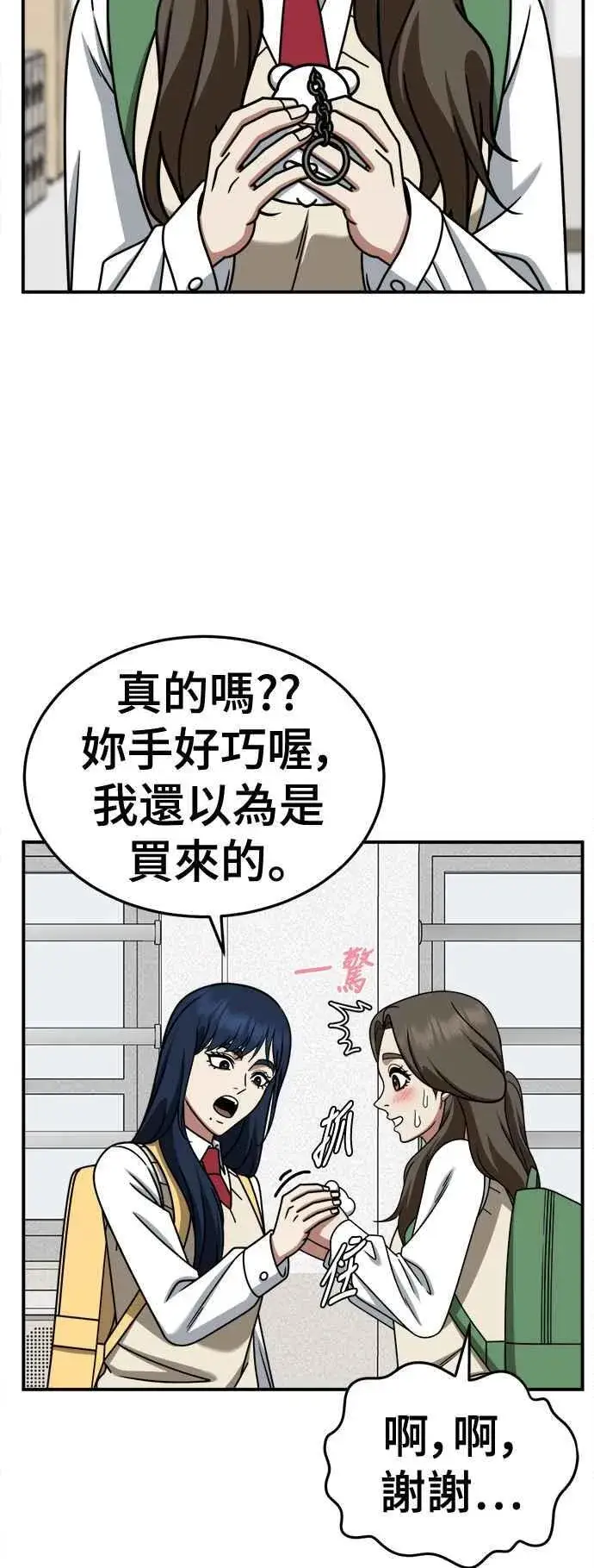 《盗脸人生》S2 高美湖 1图23