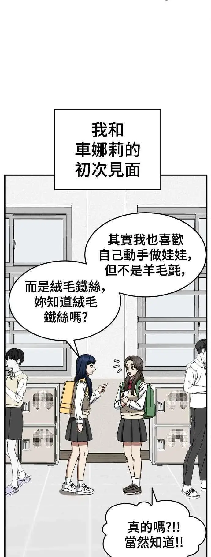 《盗脸人生》S2 高美湖 1图24
