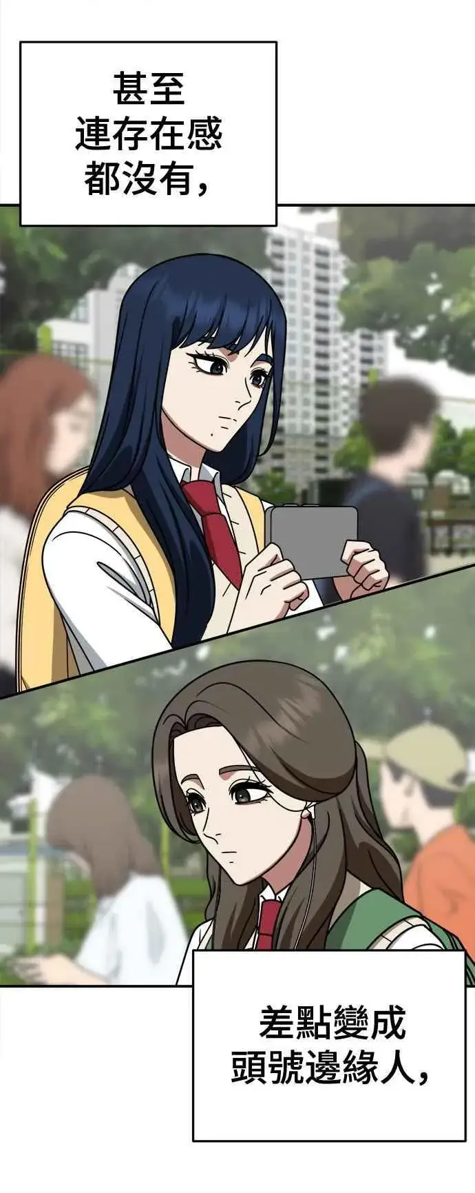 《盗脸人生》S2 高美湖 1图27