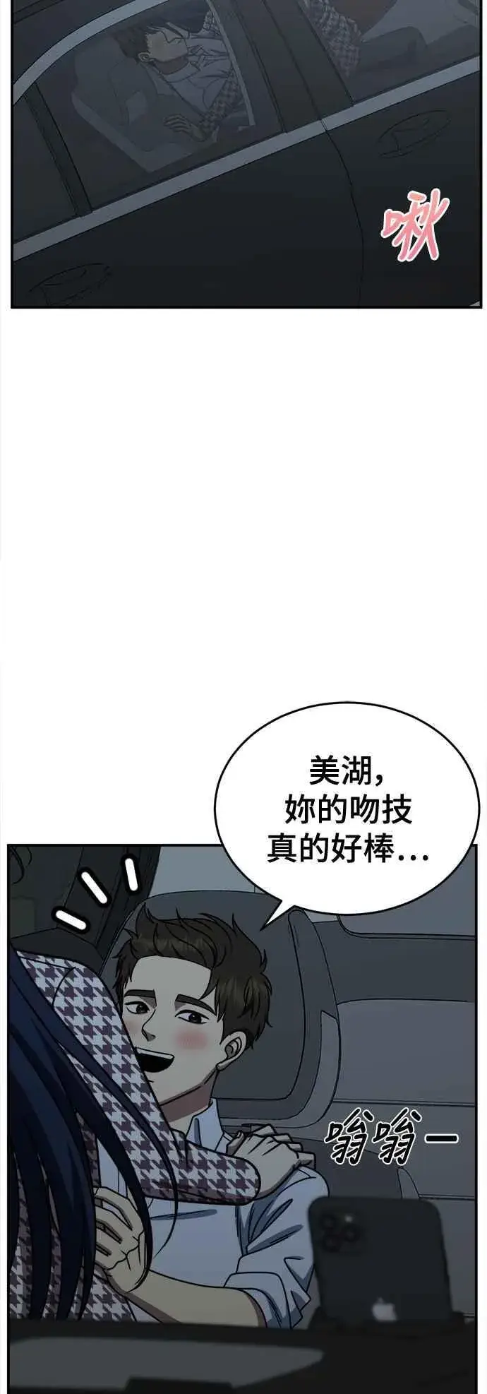 《盗脸人生》S2 高美湖 1图3