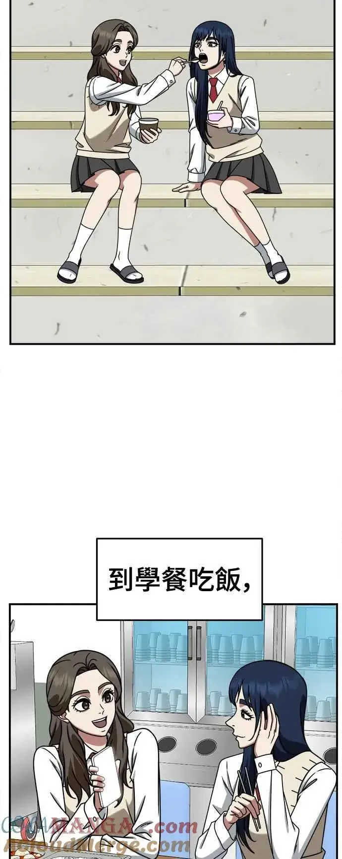 《盗脸人生》S2 高美湖 1图31