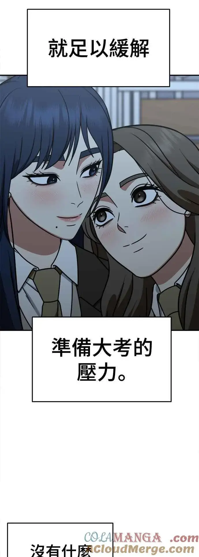 《盗脸人生》S2 高美湖 1图37