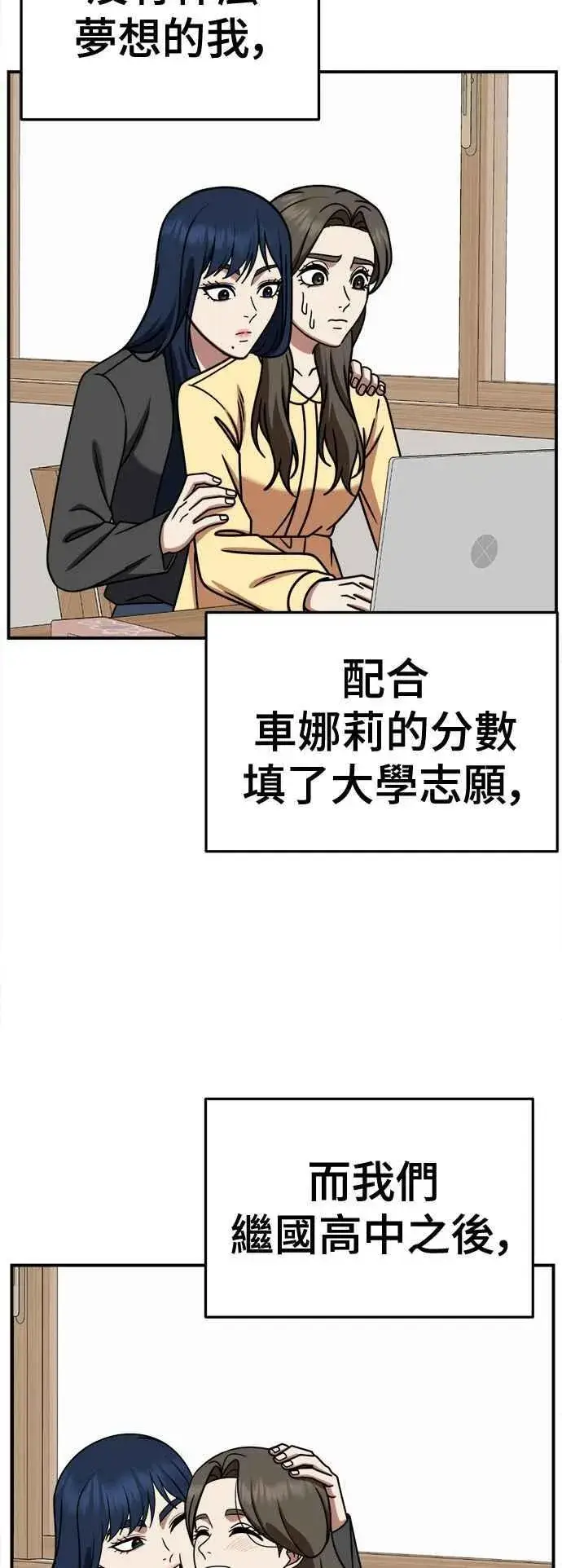 《盗脸人生》S2 高美湖 1图38