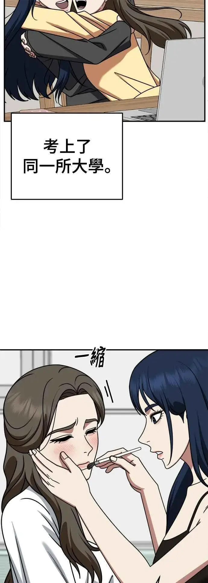 《盗脸人生》S2 高美湖 1图39