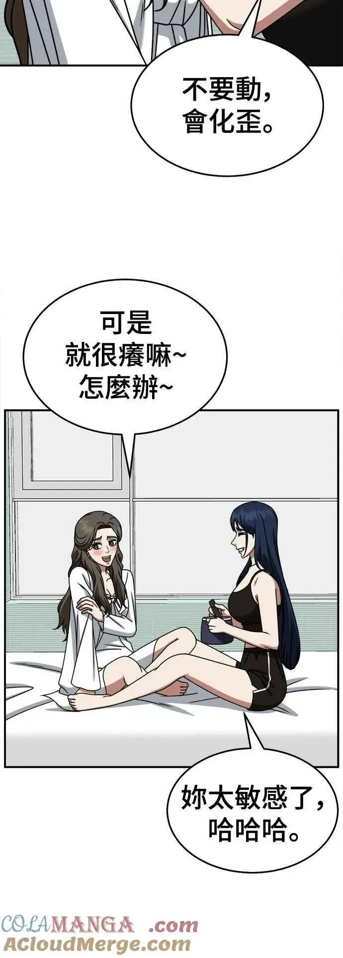 《盗脸人生》S2 高美湖 1图40