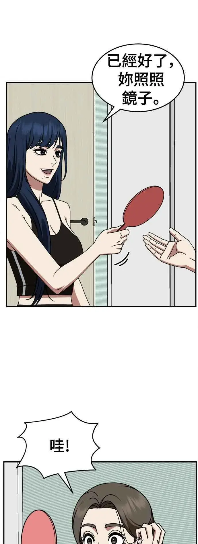 《盗脸人生》S2 高美湖 1图41