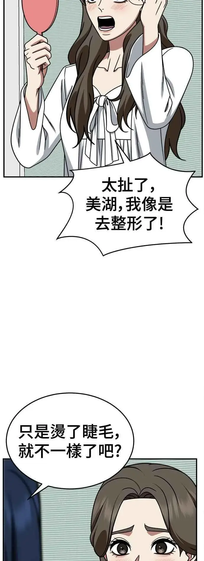 《盗脸人生》S2 高美湖 1图42
