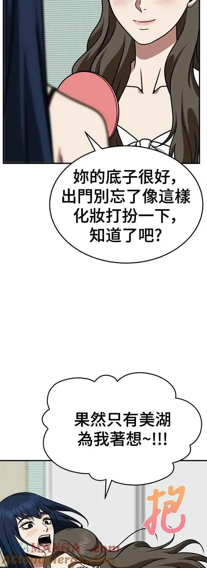 《盗脸人生》S2 高美湖 1图43