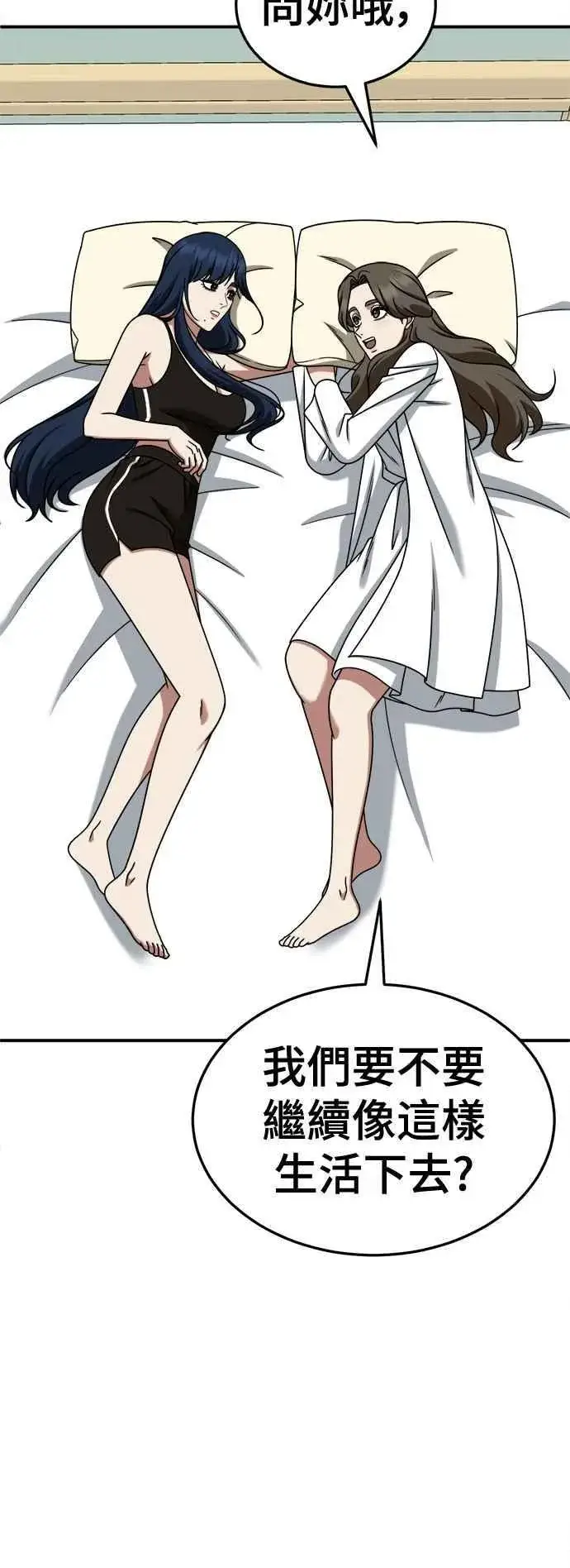 《盗脸人生》S2 高美湖 1图45