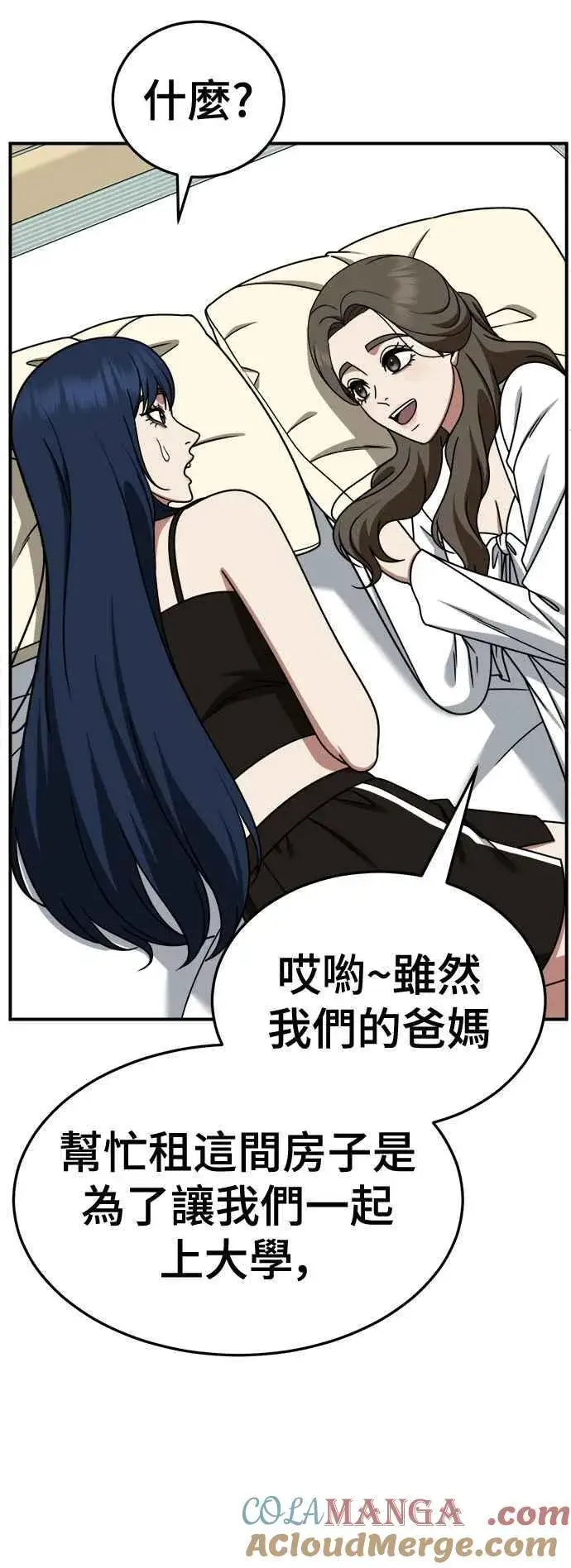 《盗脸人生》S2 高美湖 1图46
