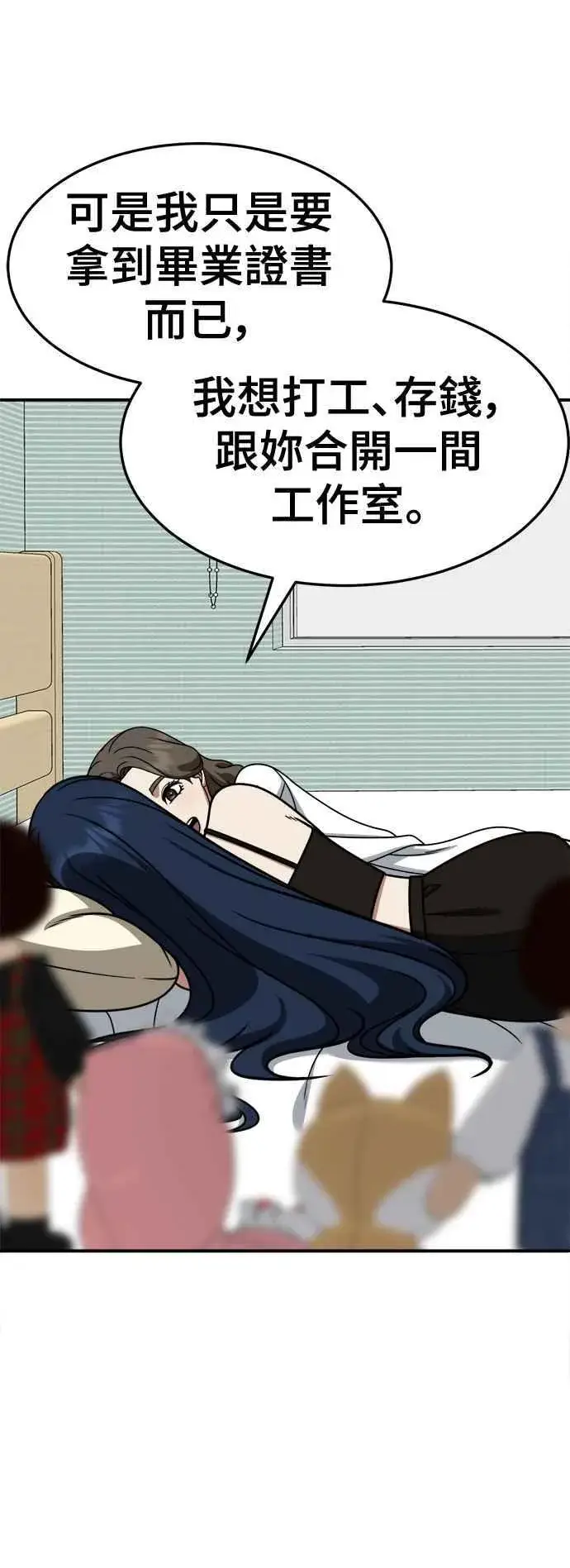 《盗脸人生》S2 高美湖 1图47