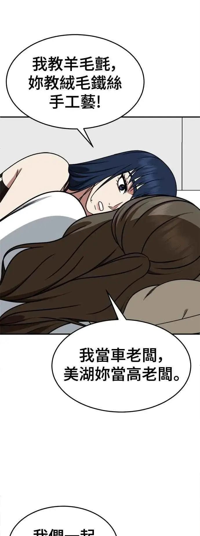 《盗脸人生》S2 高美湖 1图48
