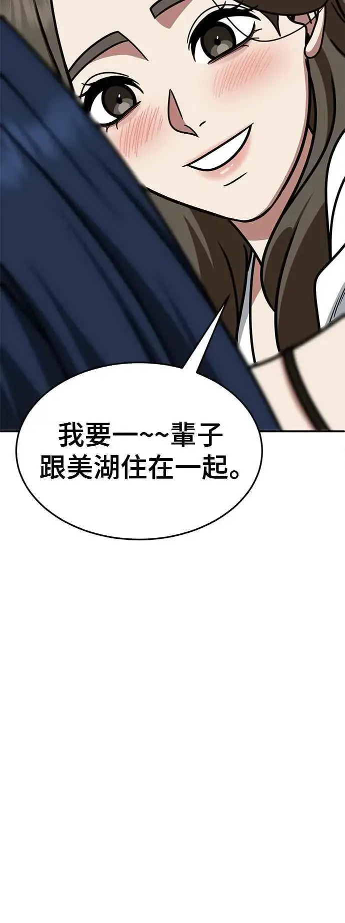 《盗脸人生》S2 高美湖 1图53