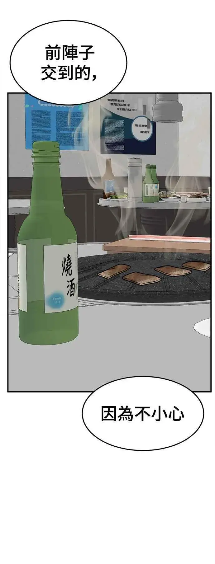 《盗脸人生》S2 高美湖 1图57