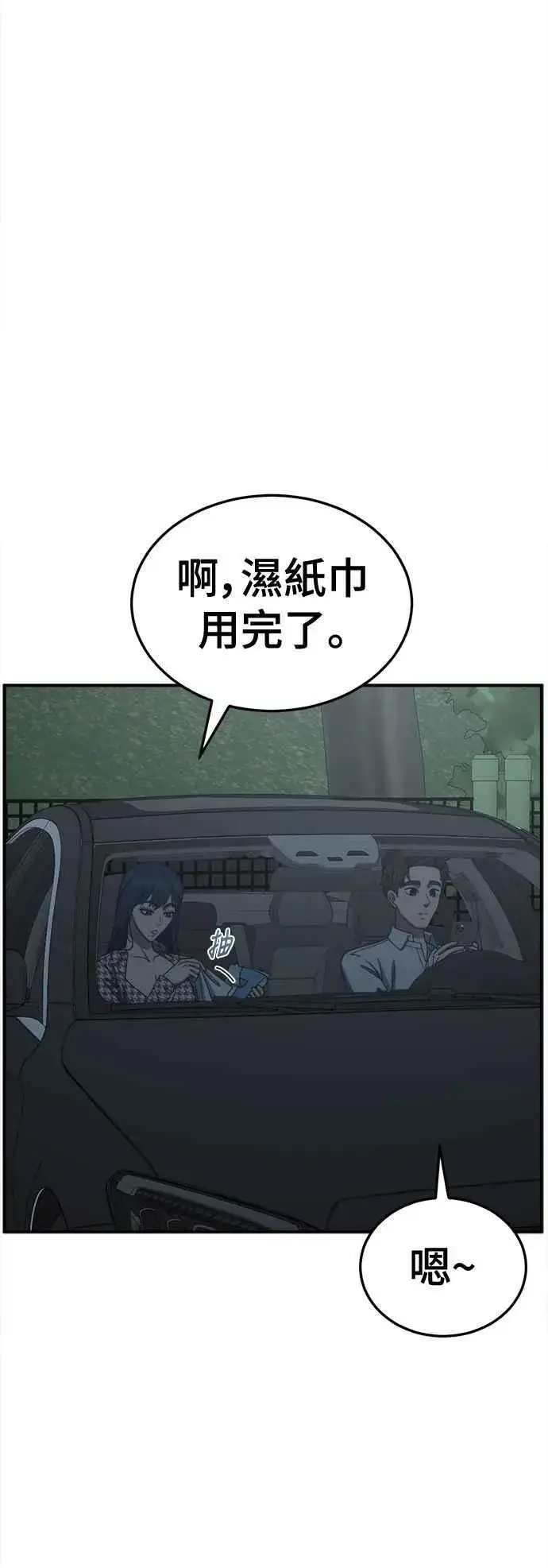 《盗脸人生》S2 高美湖 1图6