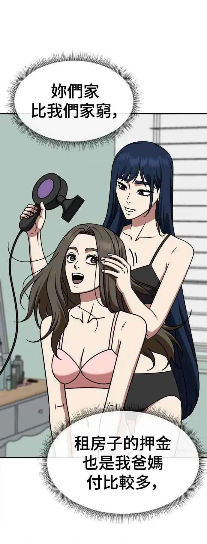 《盗脸人生》S2 高美湖 1图62